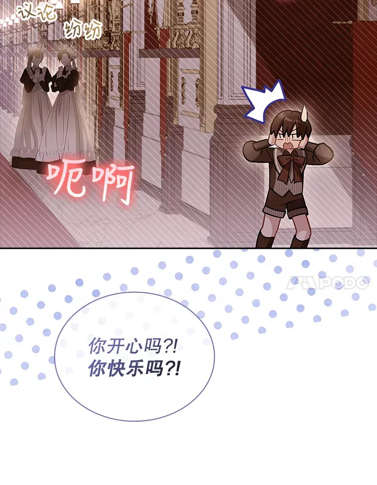 27.伊西丝女神 第38页