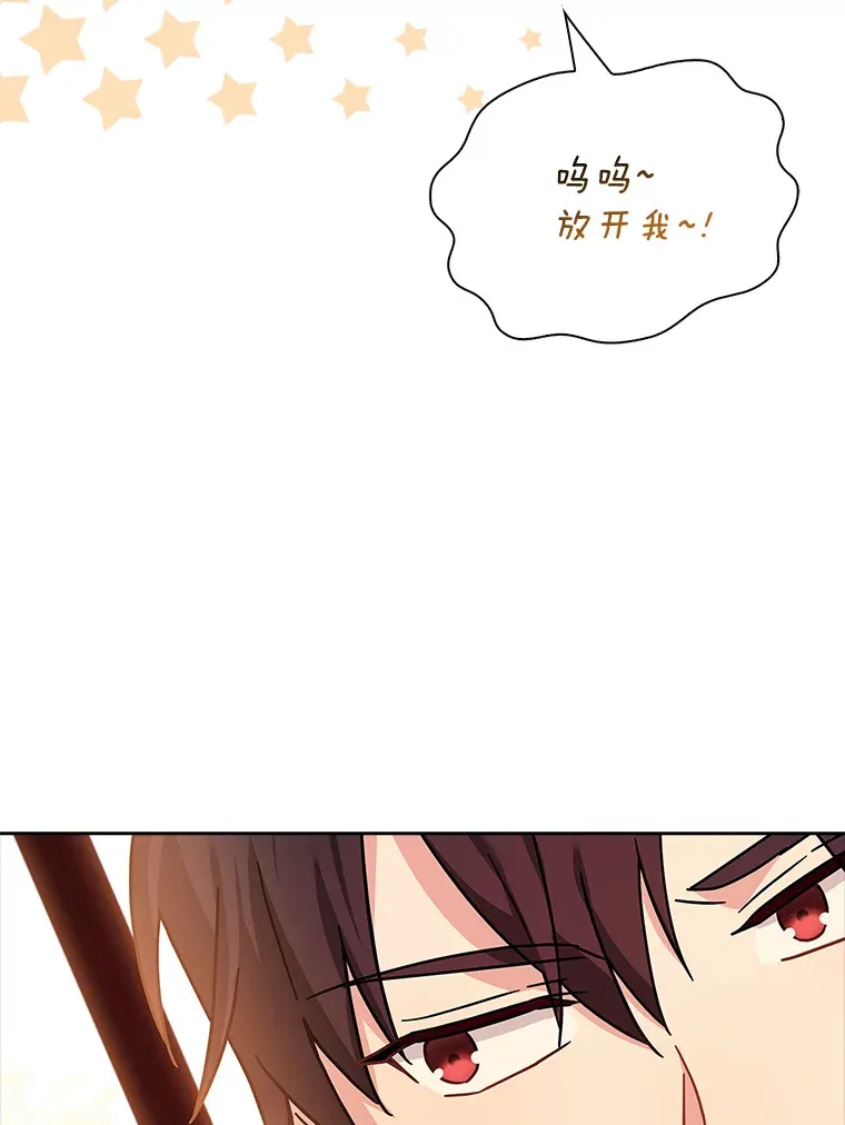 27.伊西丝女神 第40页
