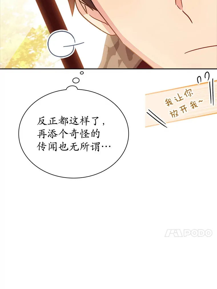 27.伊西丝女神 第41页