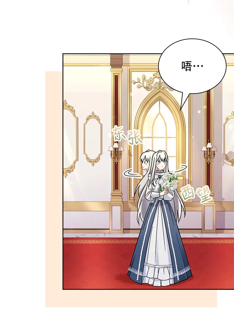 27.伊西丝女神 第44页