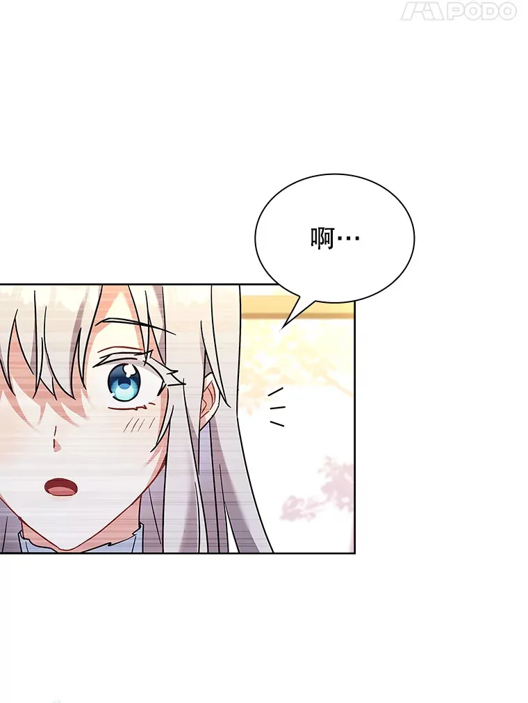 27.伊西丝女神 第45页