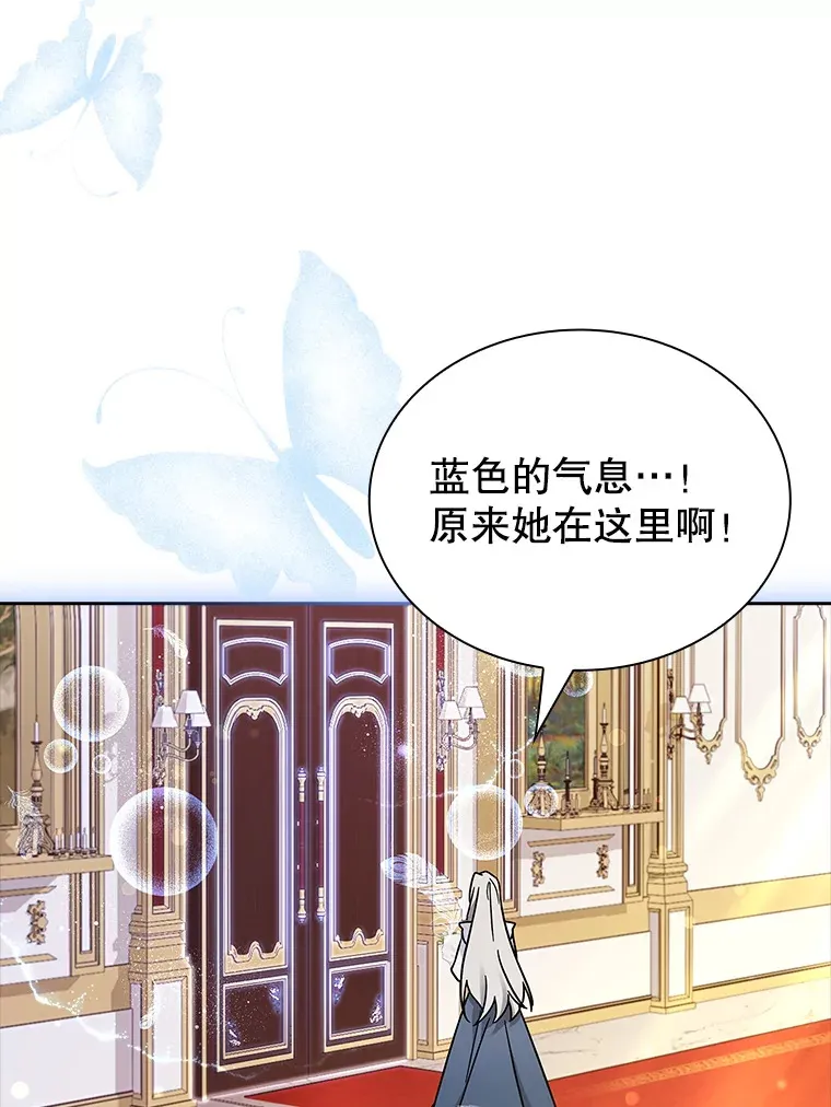 27.伊西丝女神 第46页