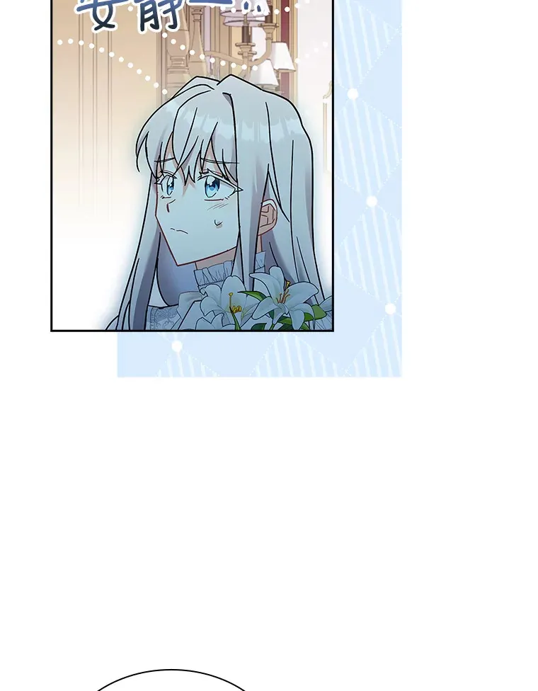 27.伊西丝女神 第52页
