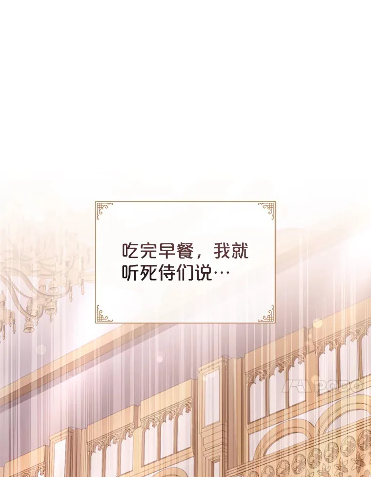 27.伊西丝女神 第54页