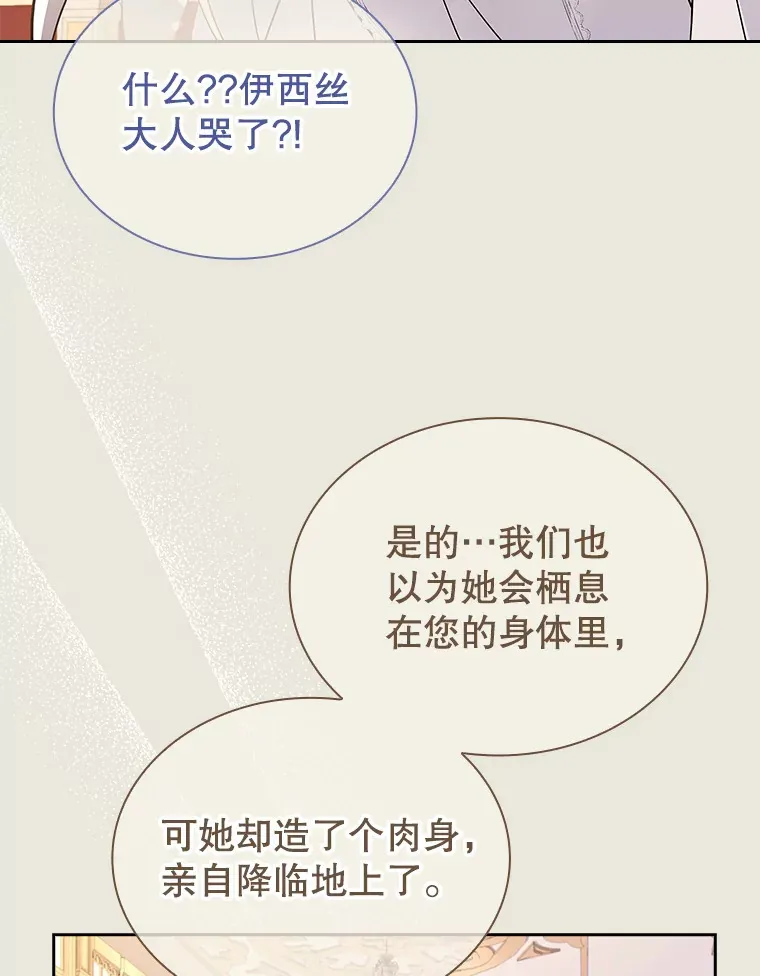 27.伊西丝女神 第56页