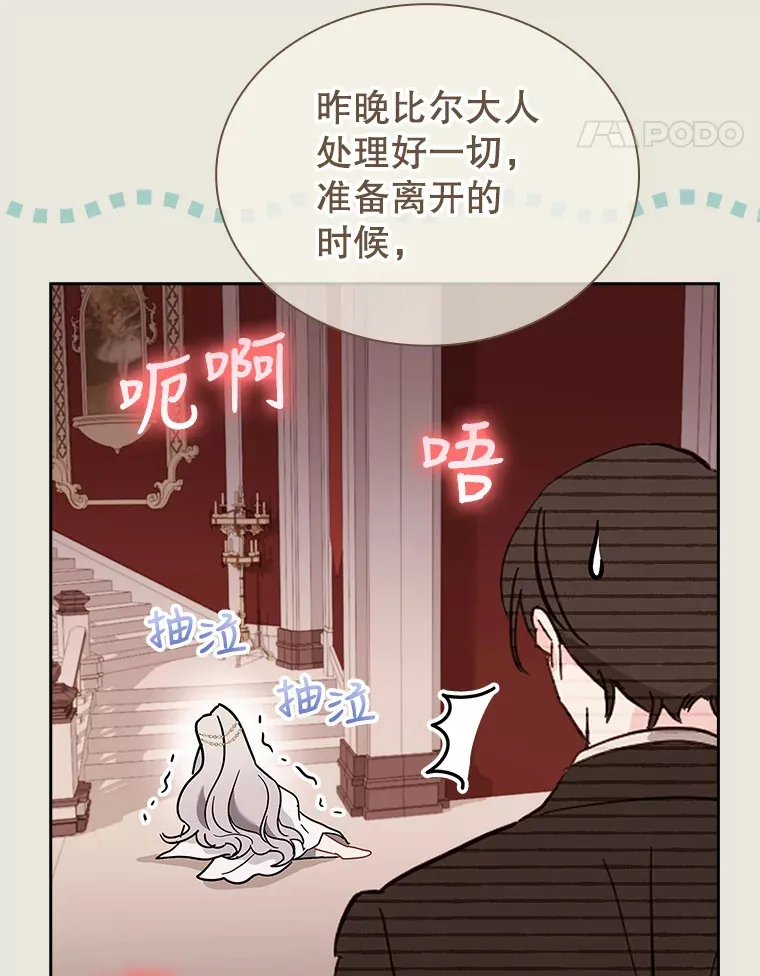 27.伊西丝女神 第58页