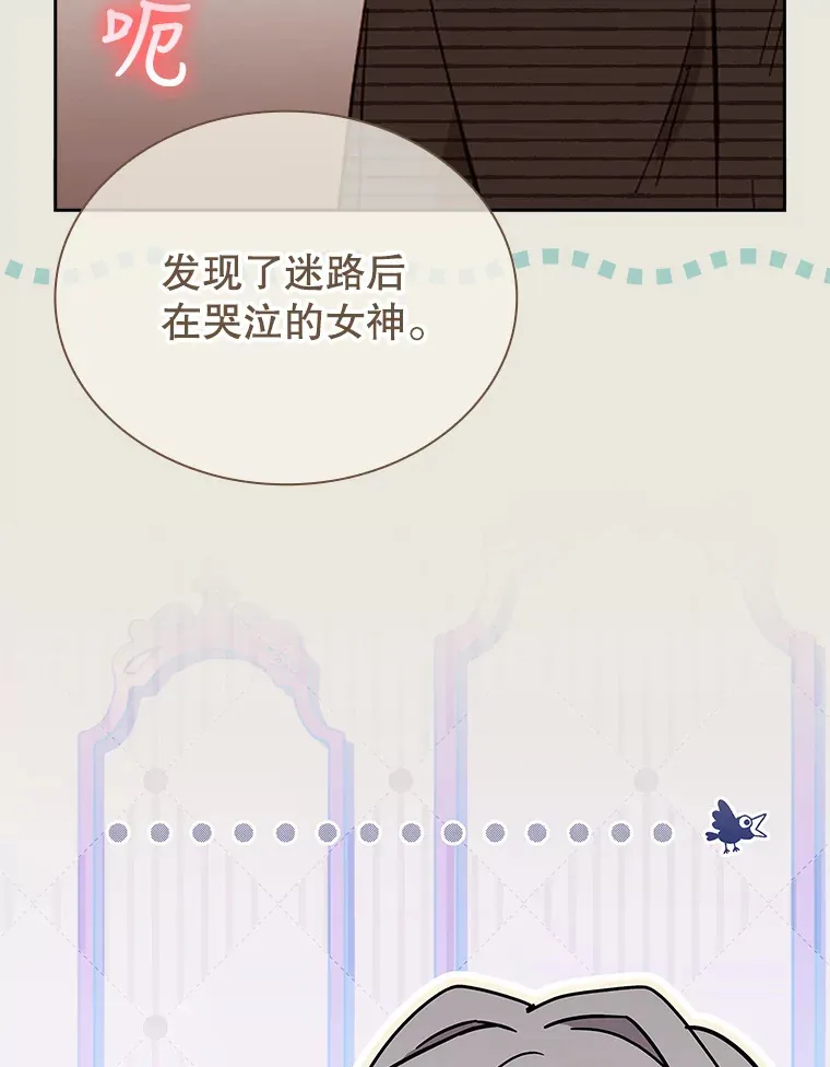 27.伊西丝女神 第59页