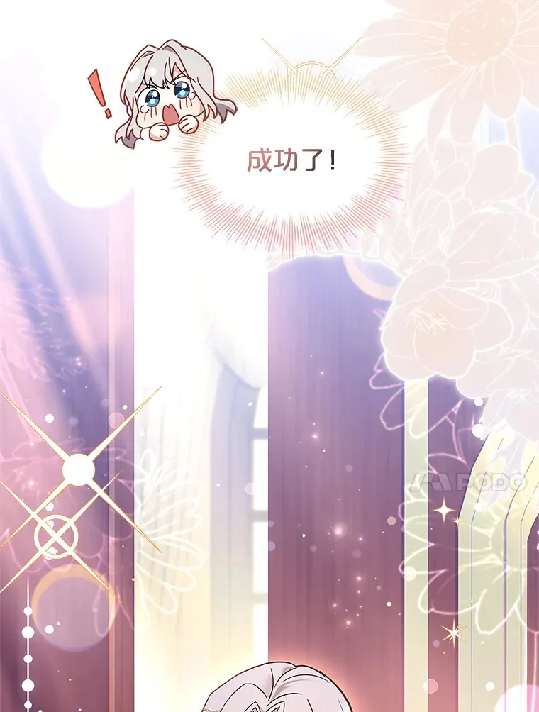 27.伊西丝女神 第64页