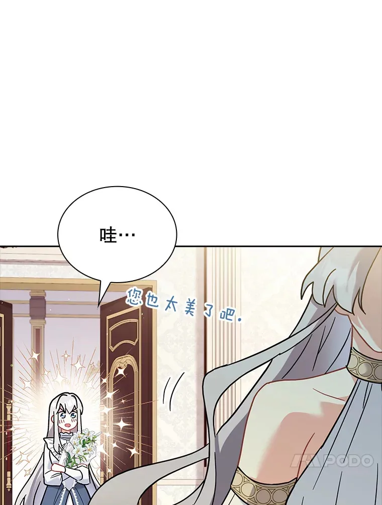 27.伊西丝女神 第67页