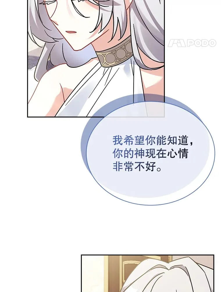 27.伊西丝女神 第71页
