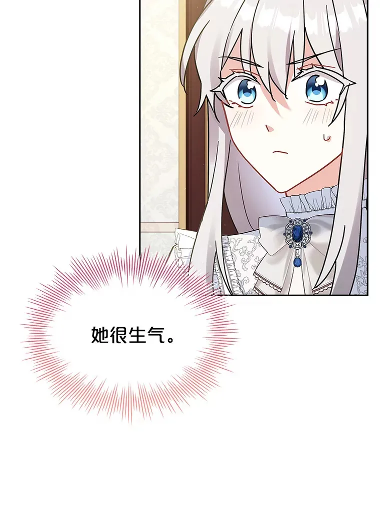27.伊西丝女神 第72页