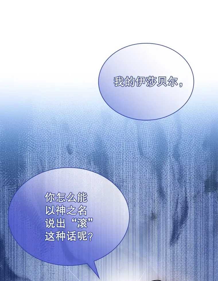 27.伊西丝女神 第73页