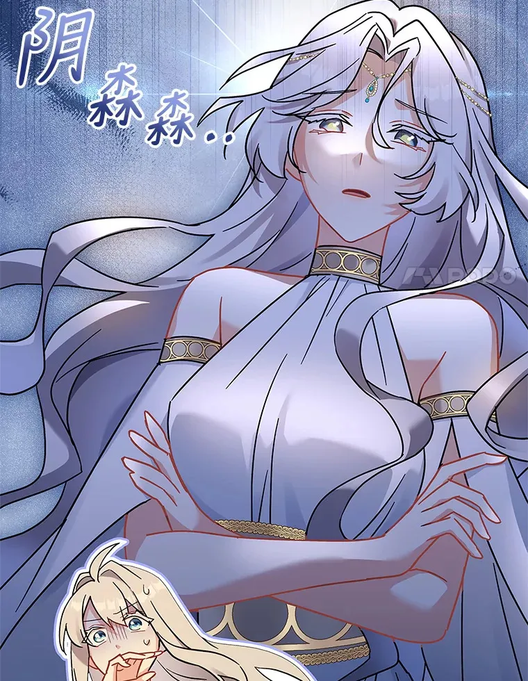 27.伊西丝女神 第74页