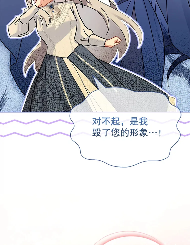 27.伊西丝女神 第75页