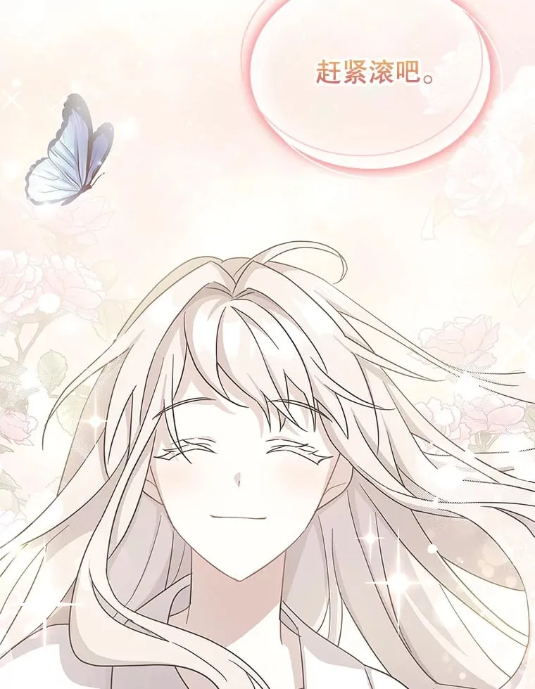 27.伊西丝女神 第76页