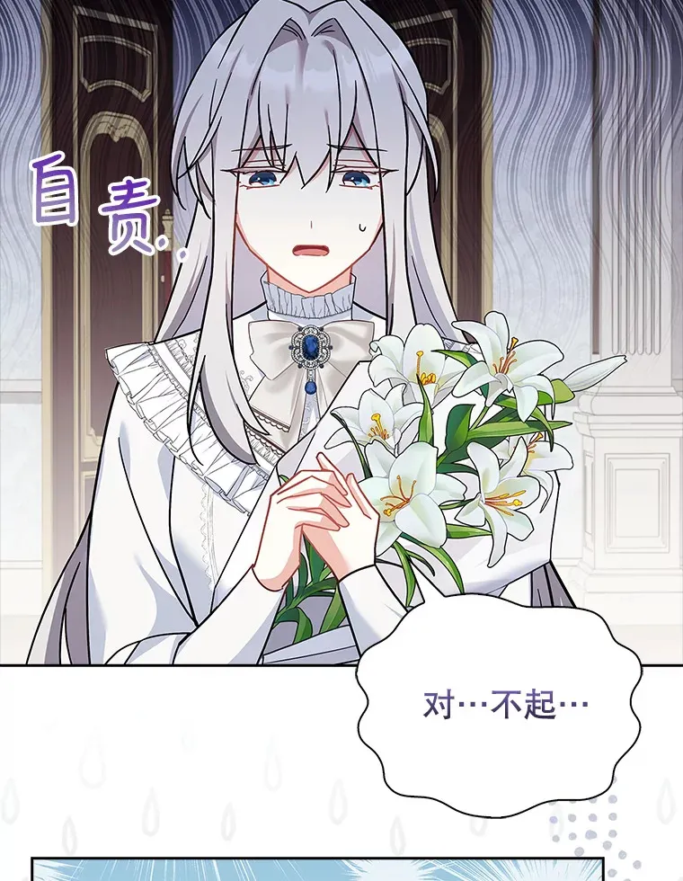 27.伊西丝女神 第78页