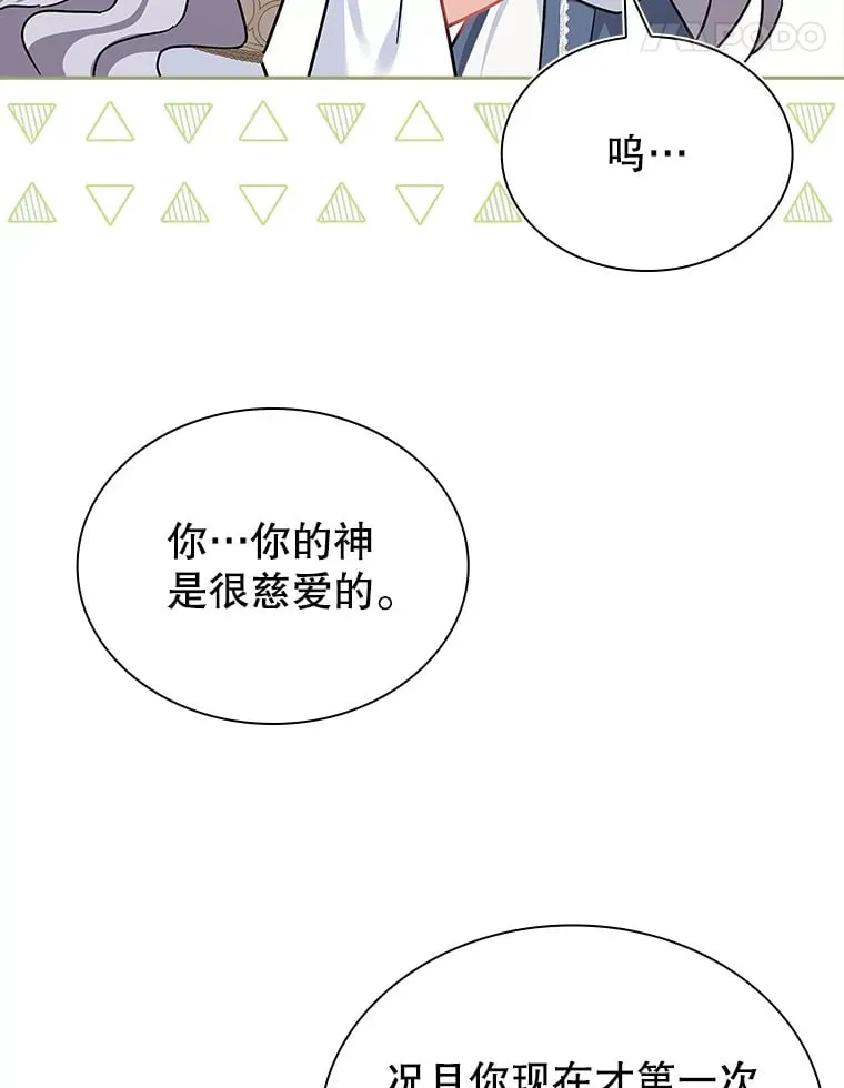 27.伊西丝女神 第81页