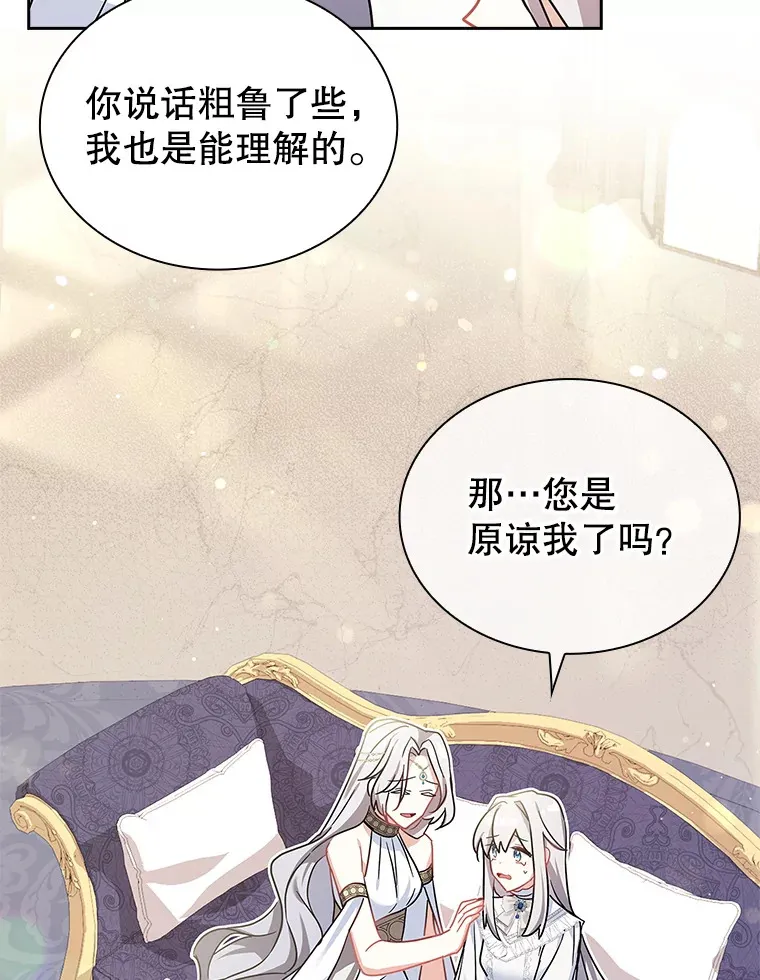 27.伊西丝女神 第83页