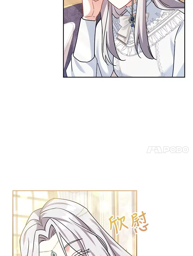 27.伊西丝女神 第87页