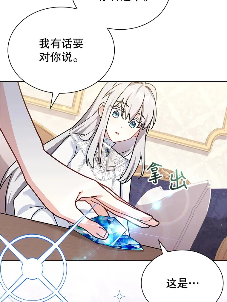 27.伊西丝女神 第89页