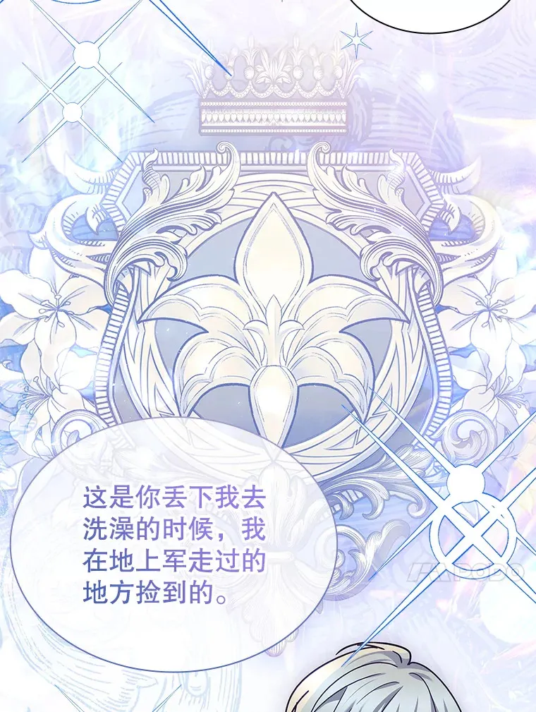 27.伊西丝女神 第90页