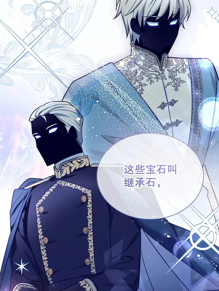 27.伊西丝女神 第91页