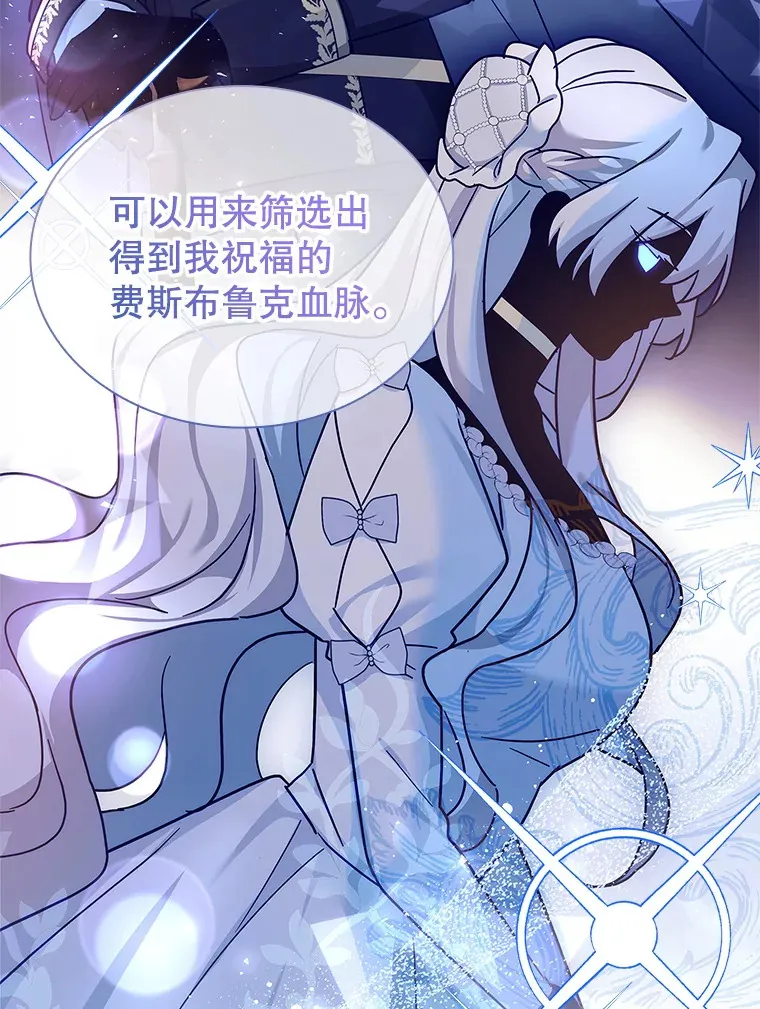 27.伊西丝女神 第92页
