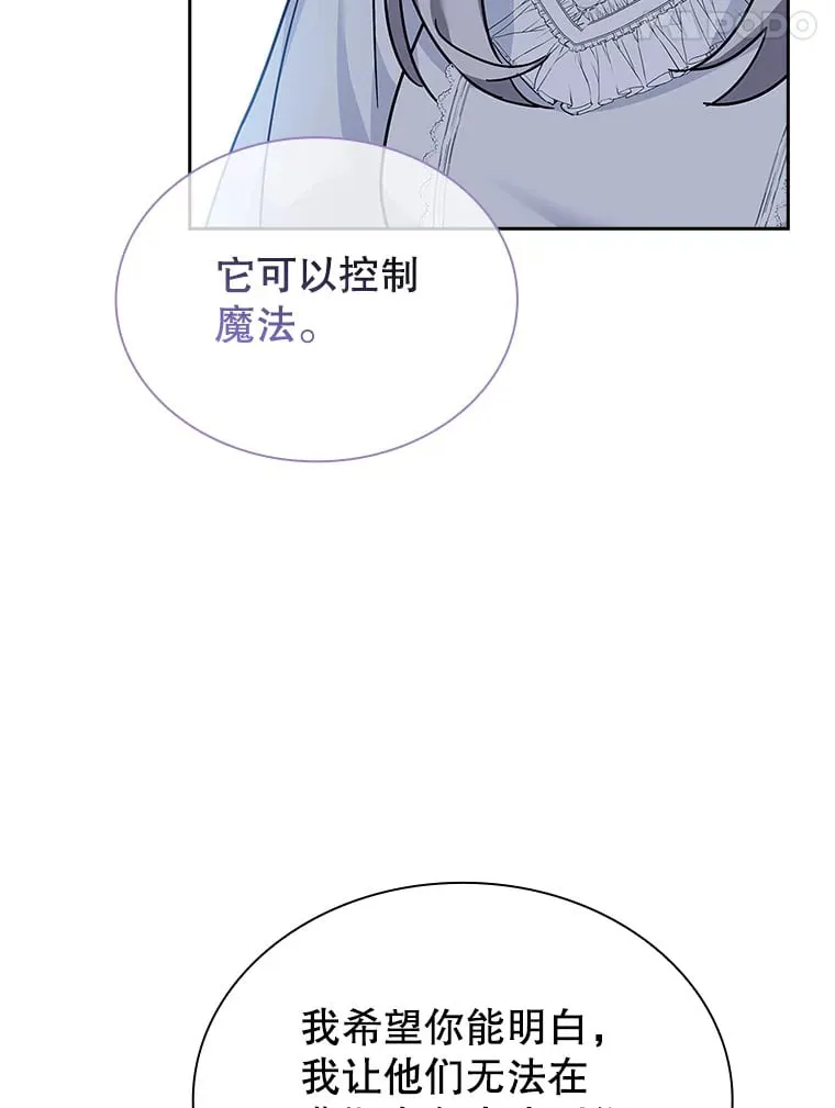 27.伊西丝女神 第94页