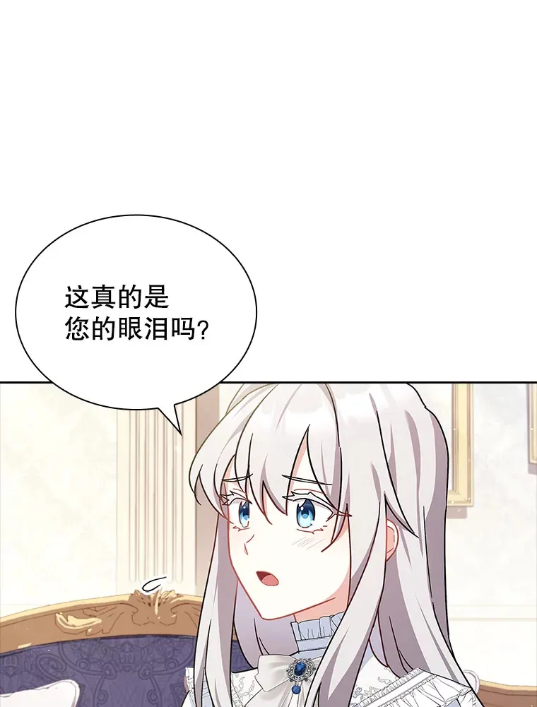27.伊西丝女神 第96页