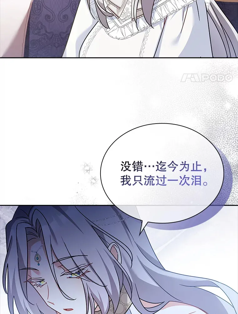 27.伊西丝女神 第97页