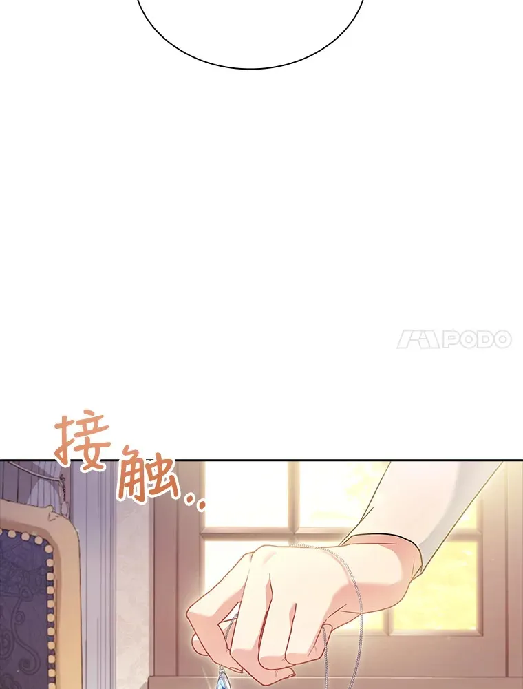 27.伊西丝女神 第100页