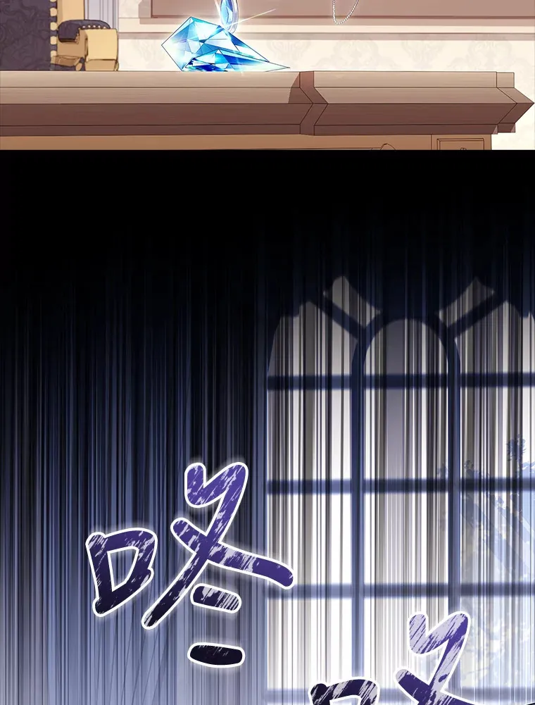 27.伊西丝女神 第101页