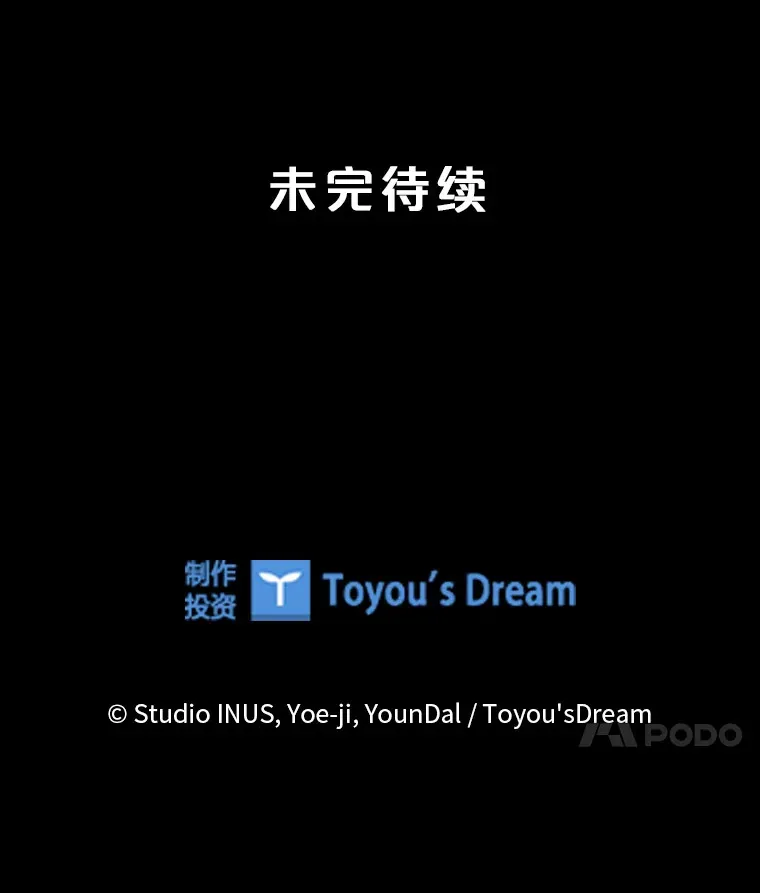 27.伊西丝女神 第103页