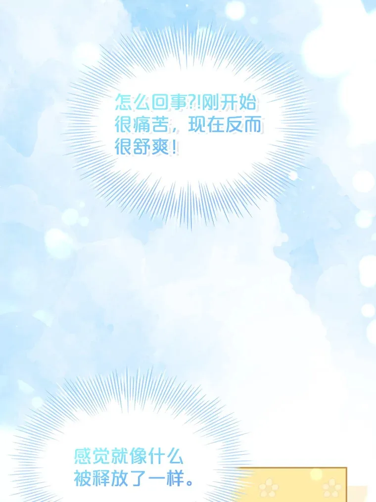 28.解除封印 第9页