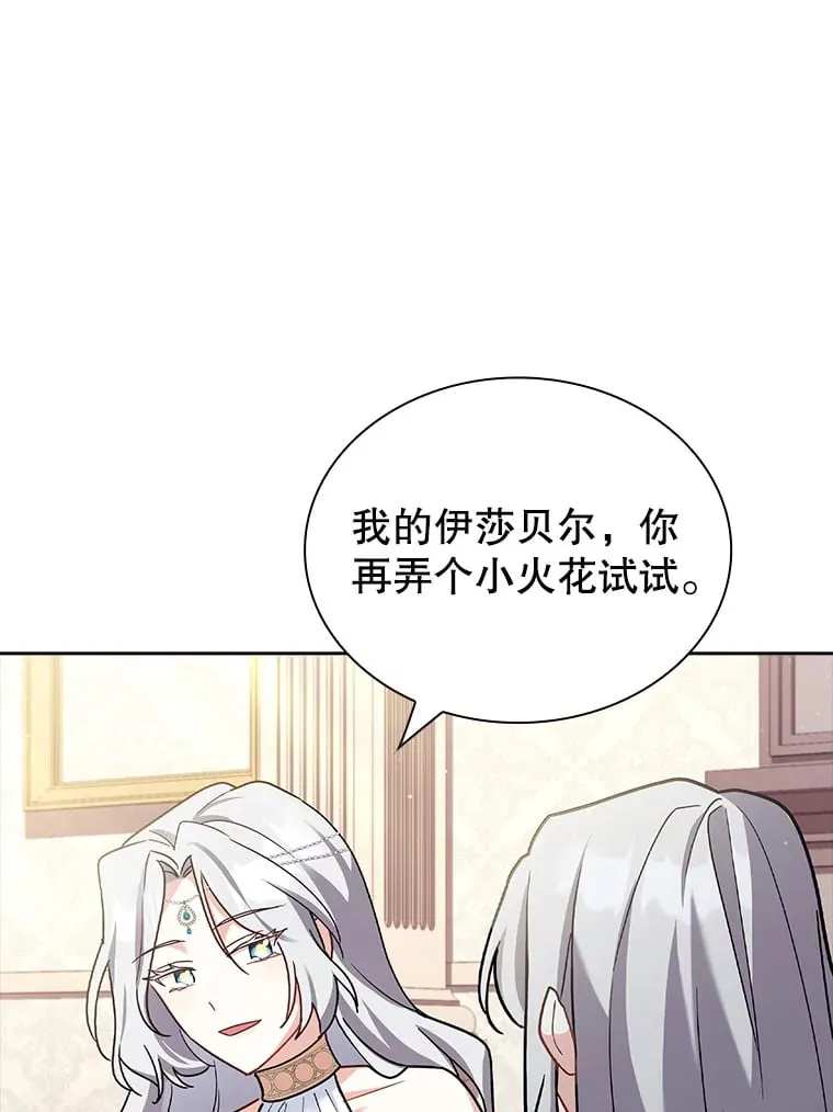 28.解除封印 第11页