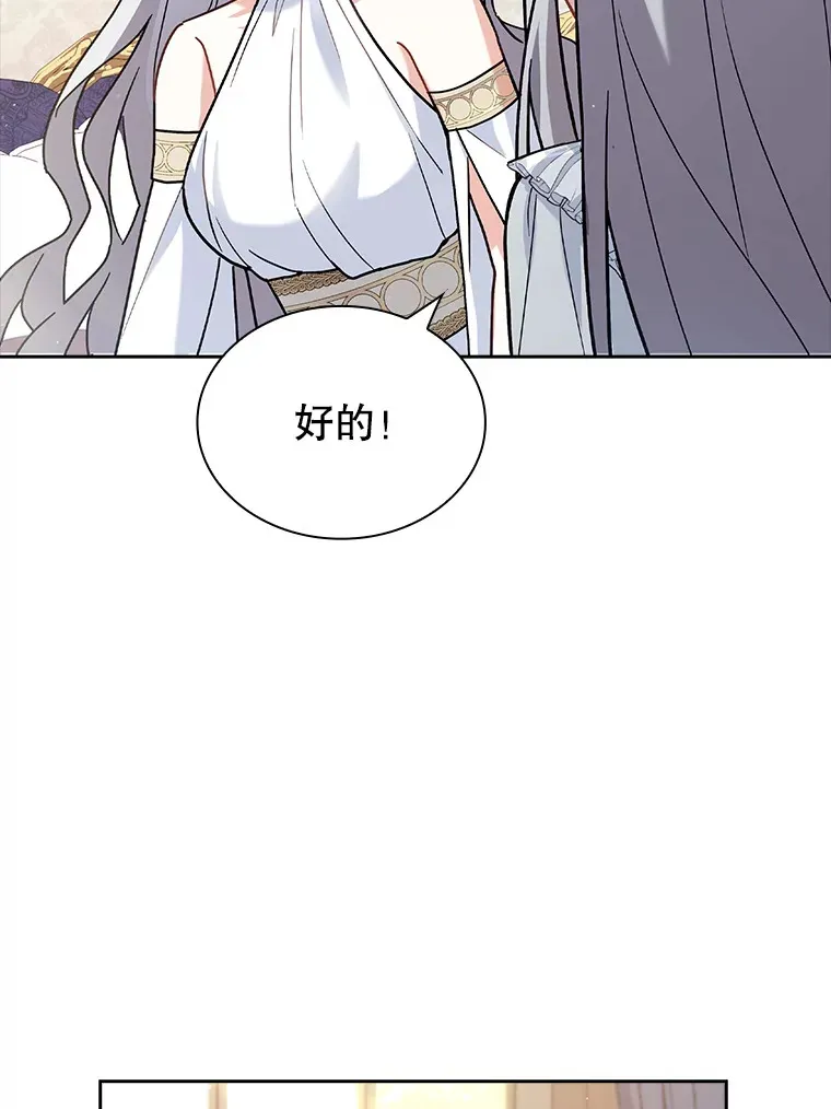 28.解除封印 第12页