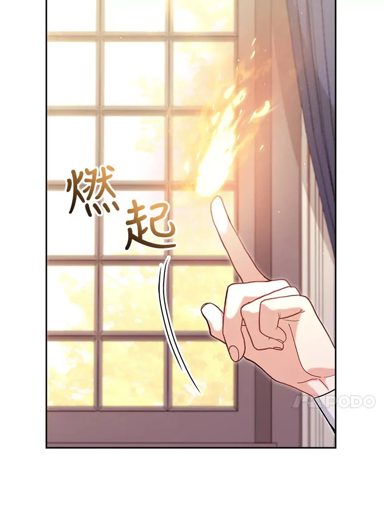 28.解除封印 第13页