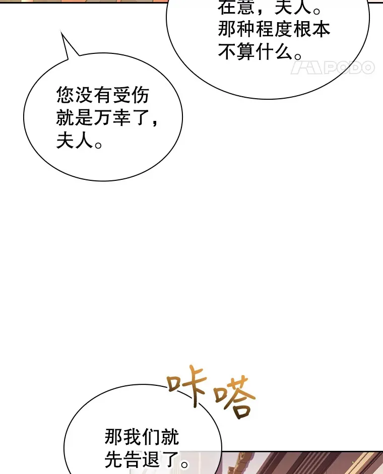 28.解除封印 第28页