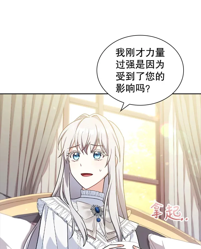 28.解除封印 第34页