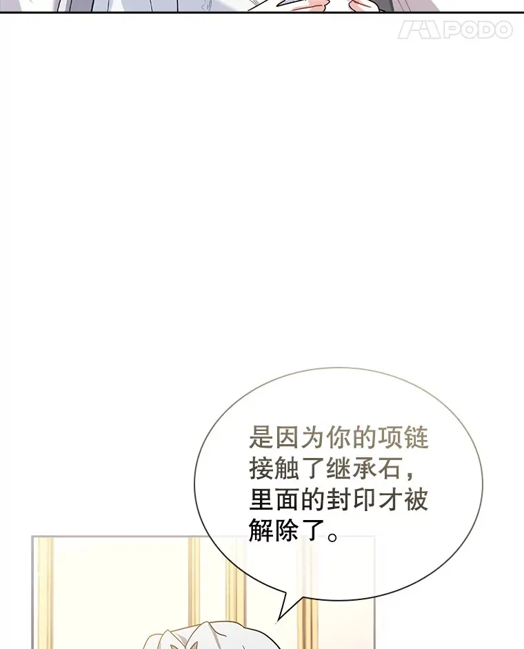28.解除封印 第35页