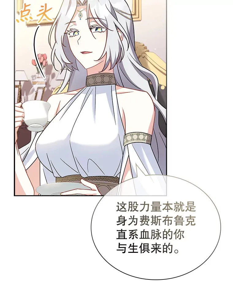 28.解除封印 第36页
