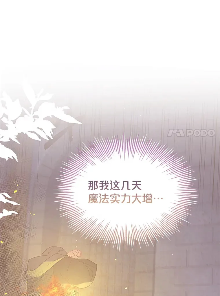 28.解除封印 第38页