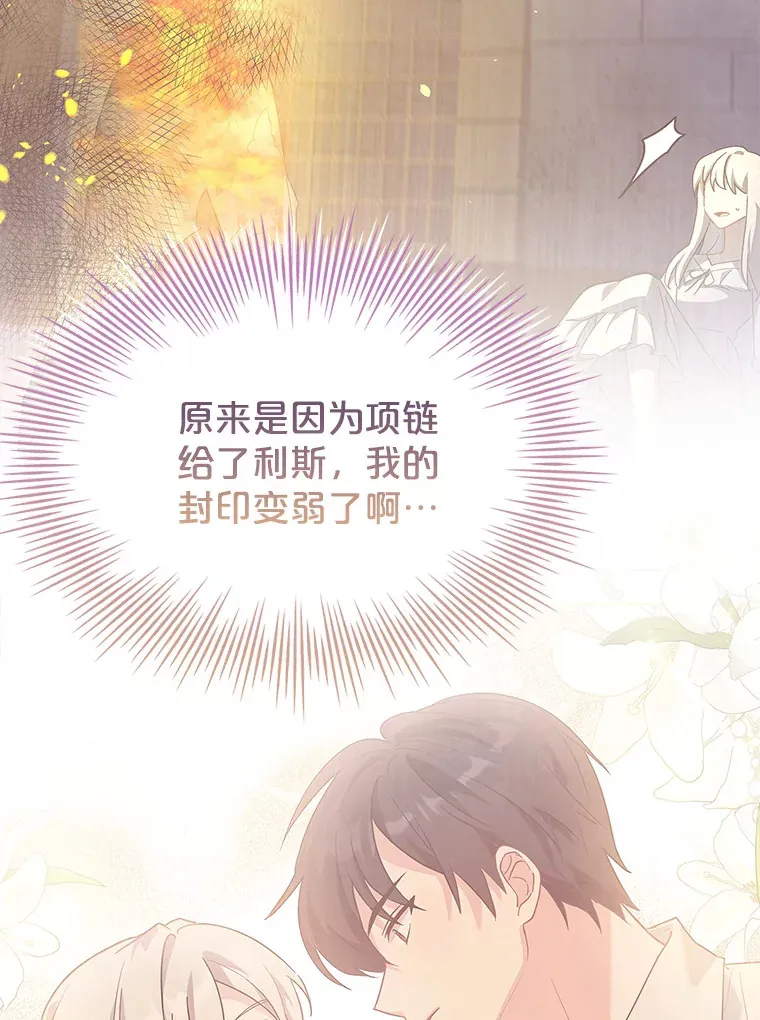 28.解除封印 第39页