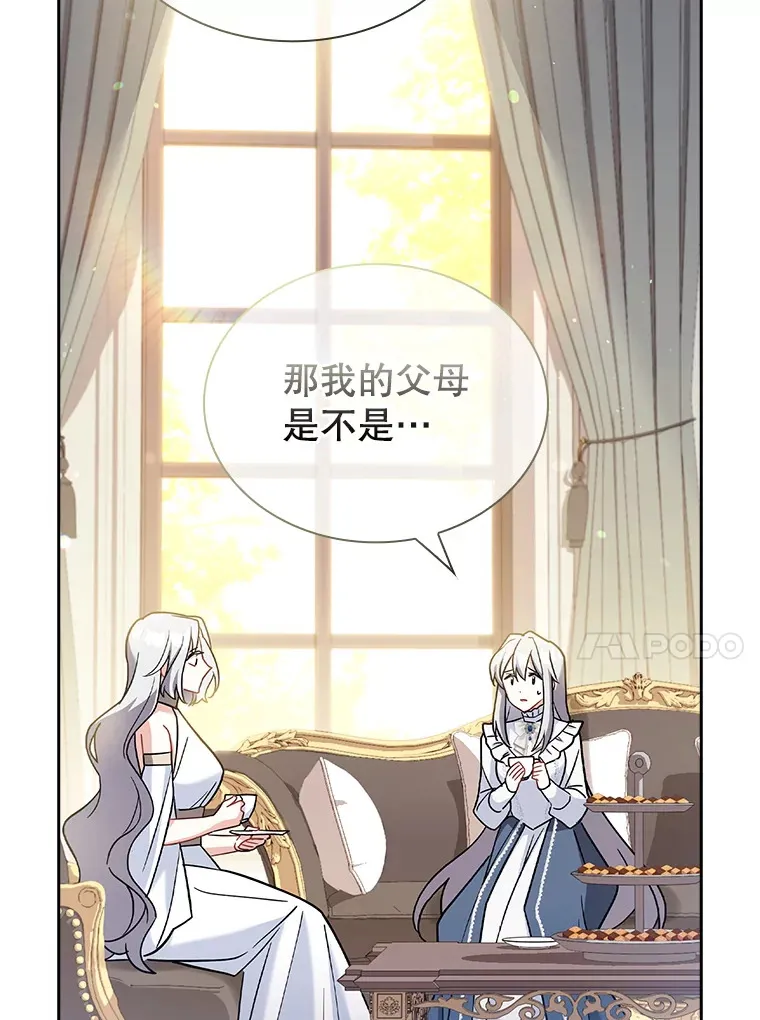 28.解除封印 第41页