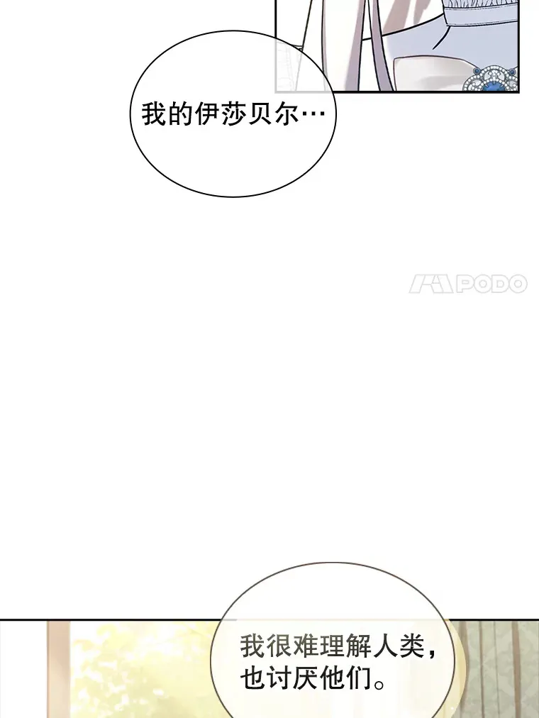 28.解除封印 第54页