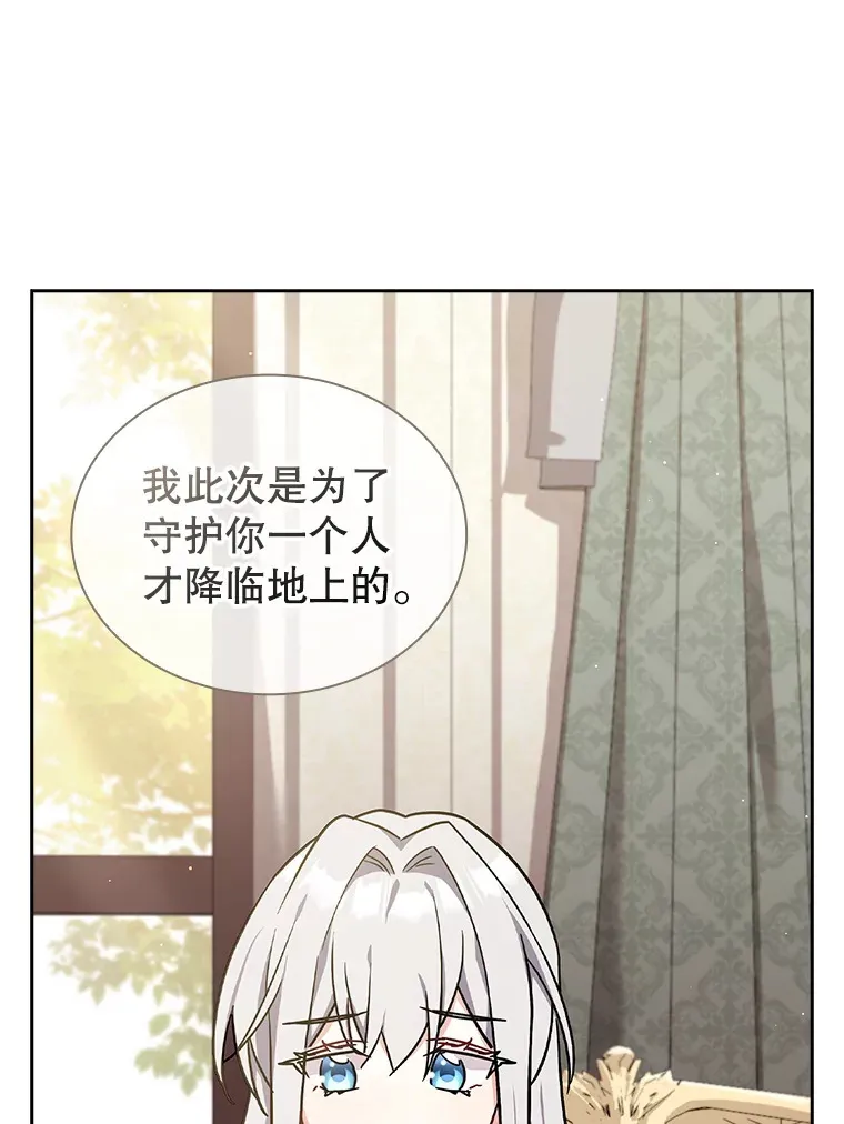 28.解除封印 第62页