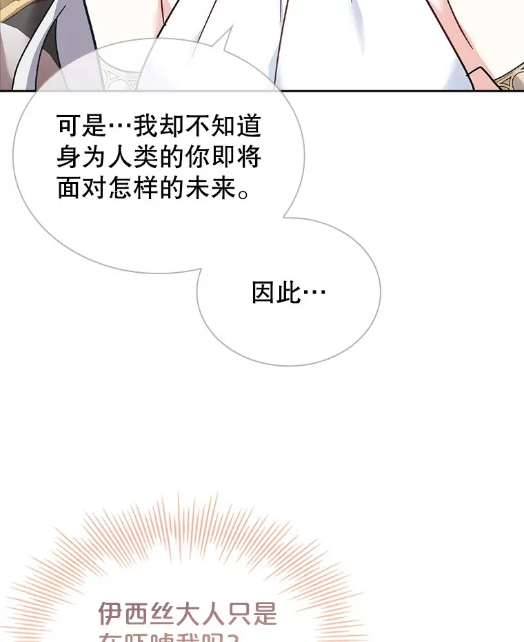28.解除封印 第65页