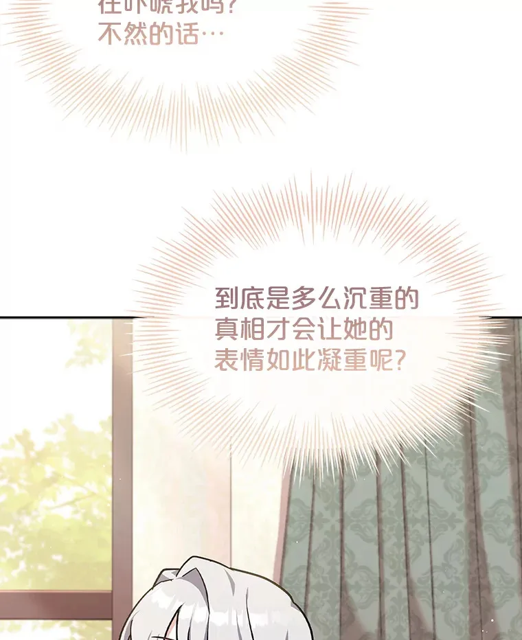 28.解除封印 第66页