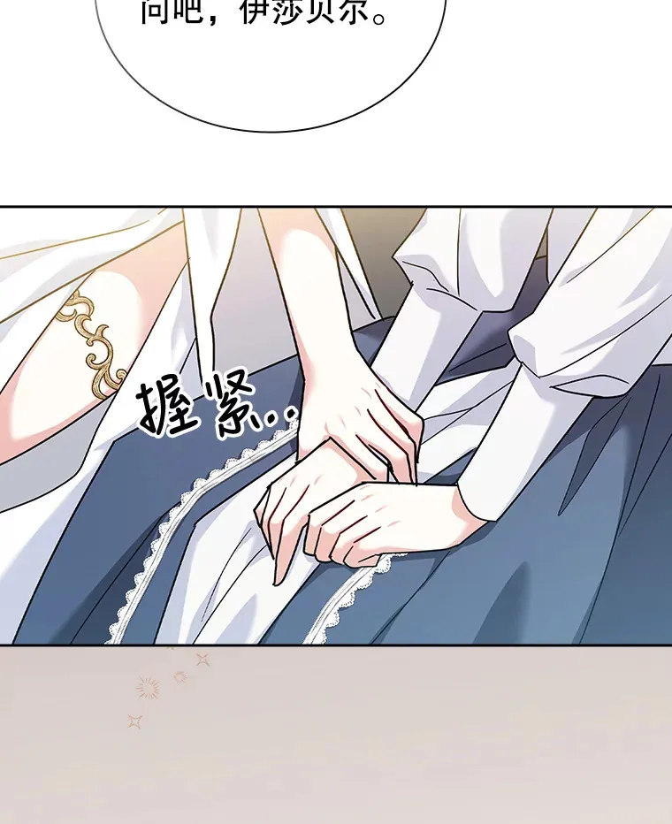 28.解除封印 第68页