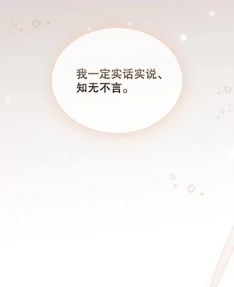 28.解除封印 第69页